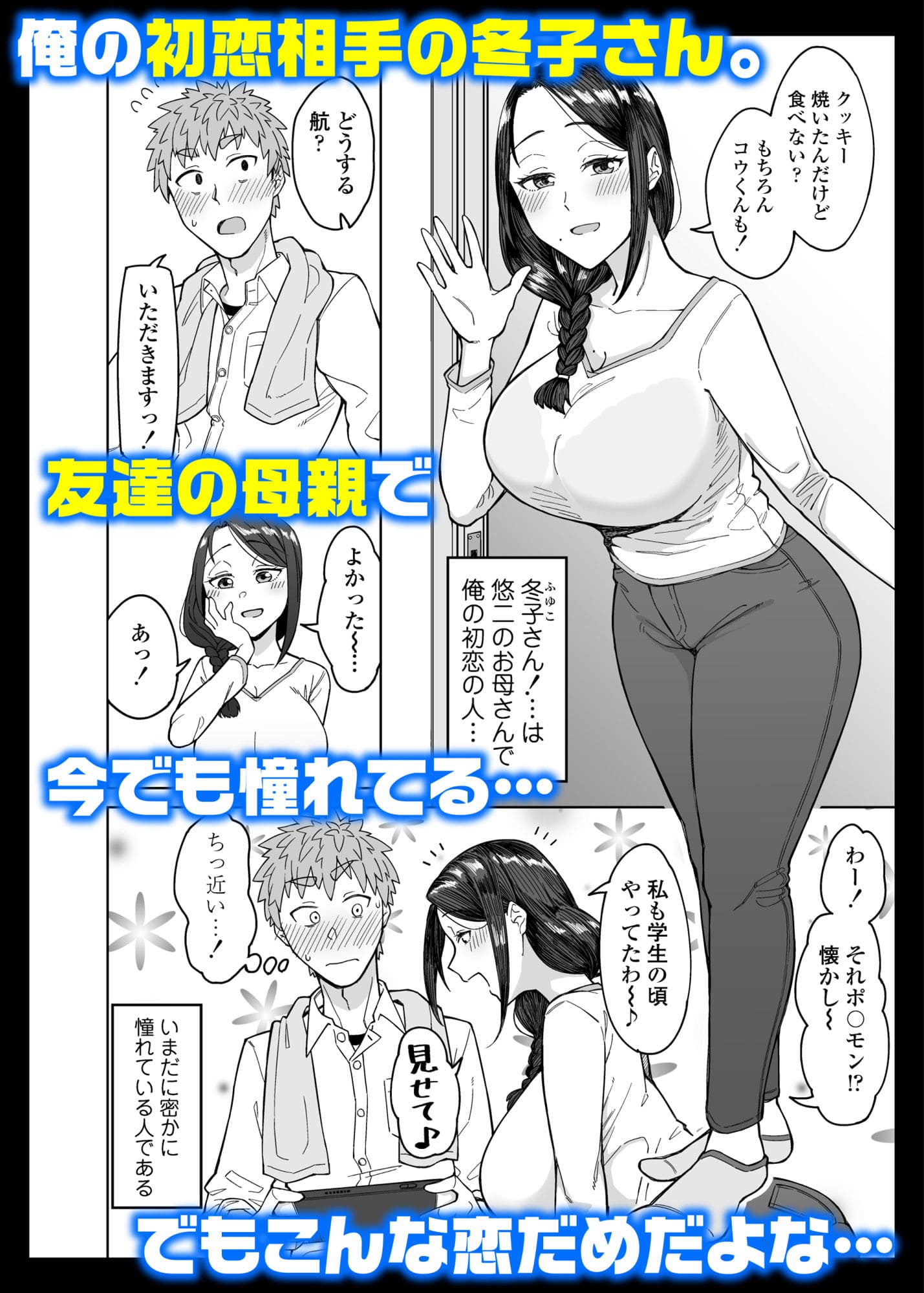 三崎　エロ漫画