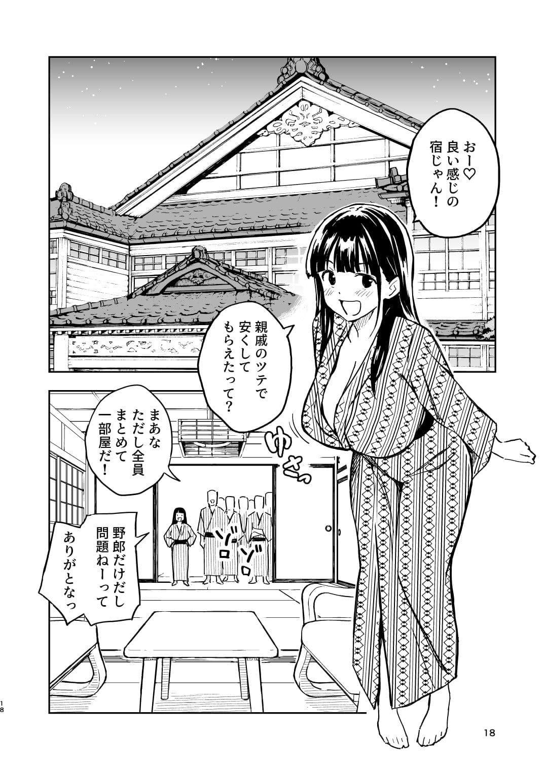 「みら国」の同人漫画『1ヶ月妊娠しなければ男に戻れる話（4）』画像