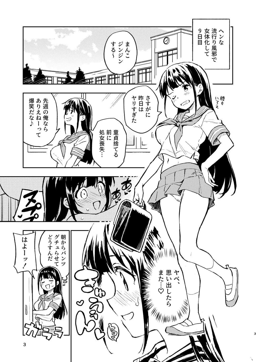 みら国 エロ漫画