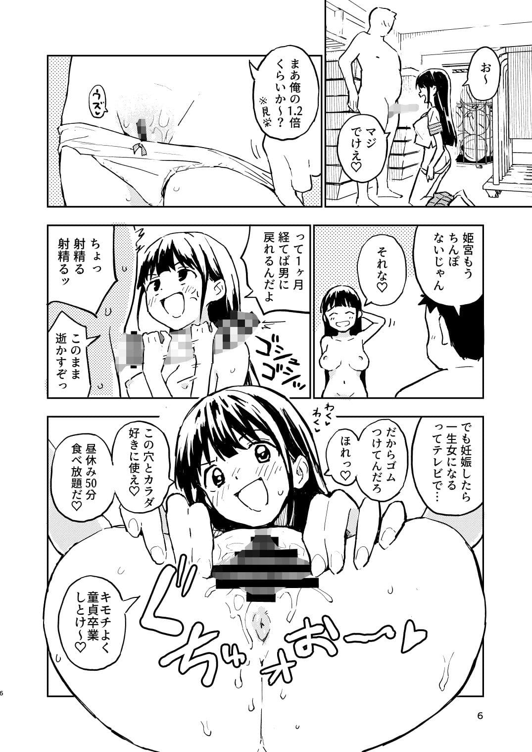 手コキ