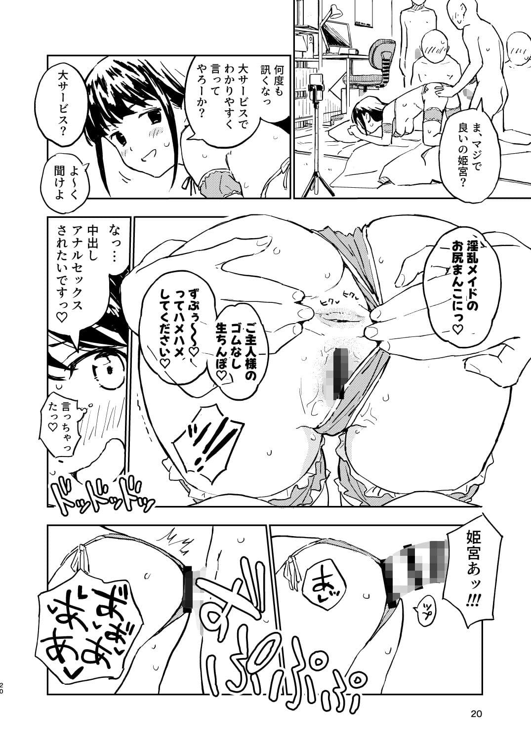 オマンコ