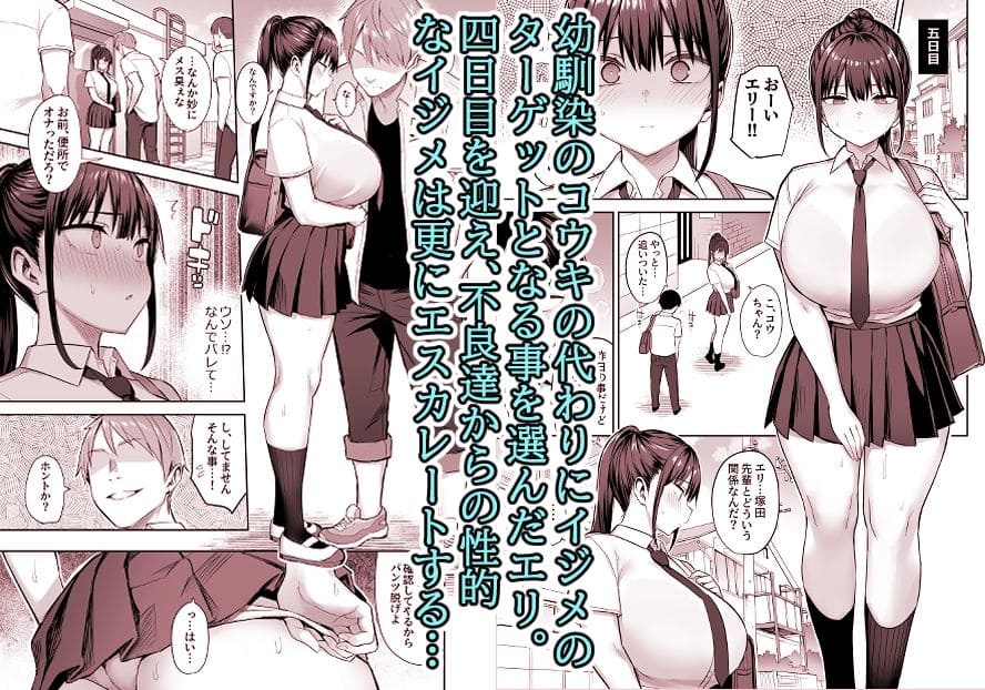 ずっと好きだった巨乳幼馴染