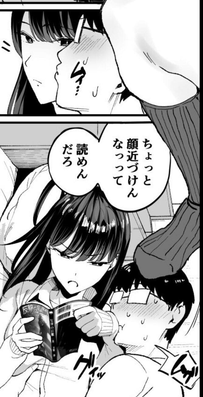 ギャルにキス