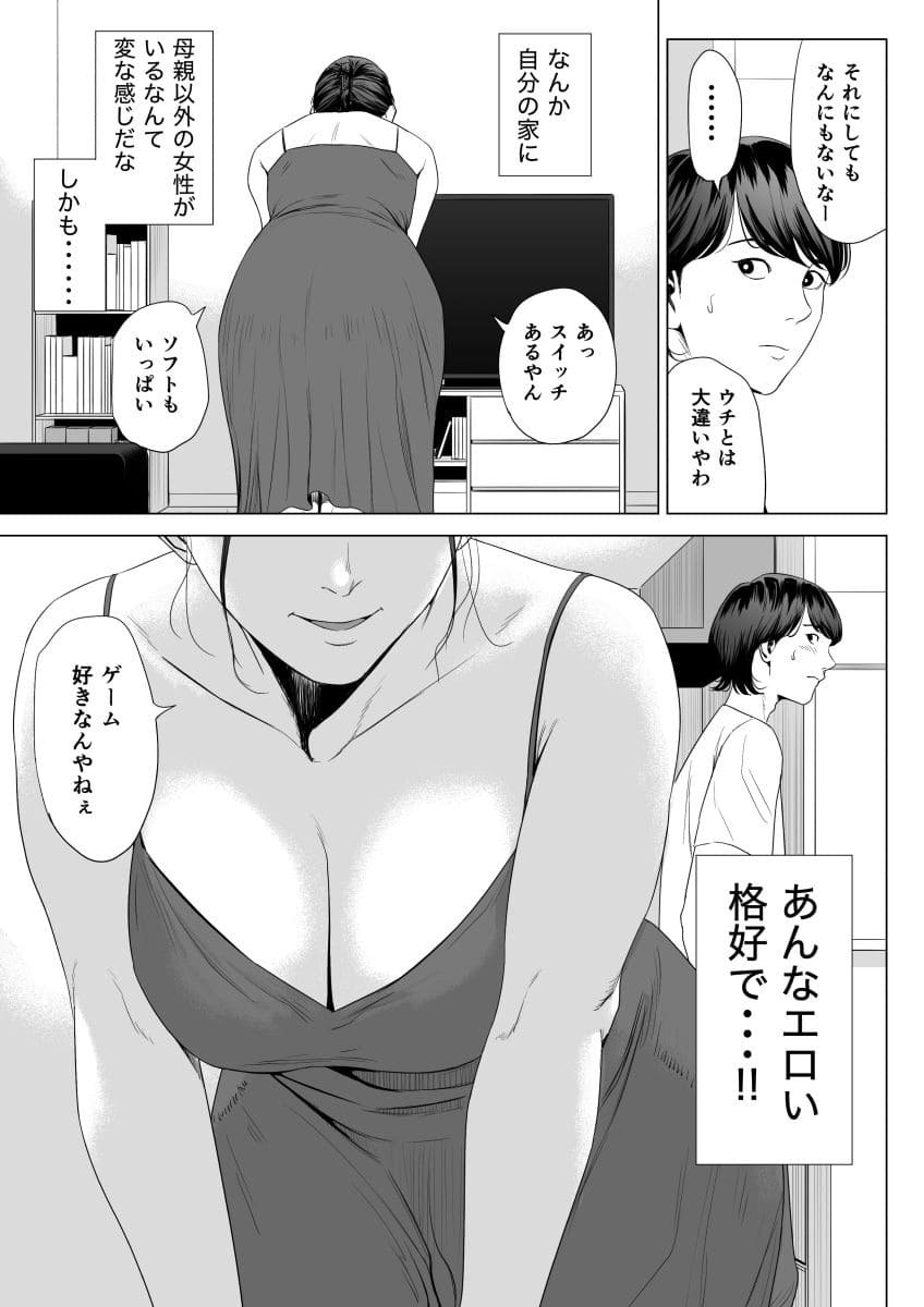 佐倉まどか　えろ