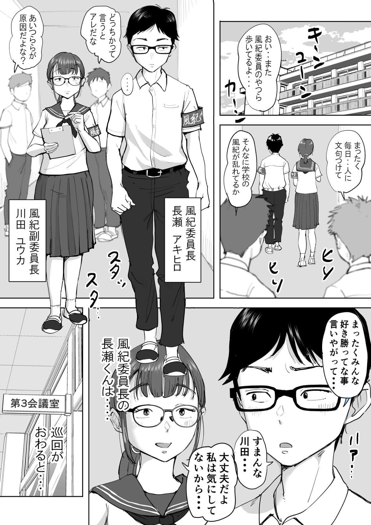 エロ漫画