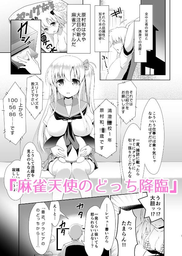 SSB エロ漫画