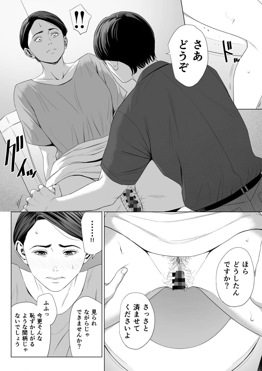 エロ漫画