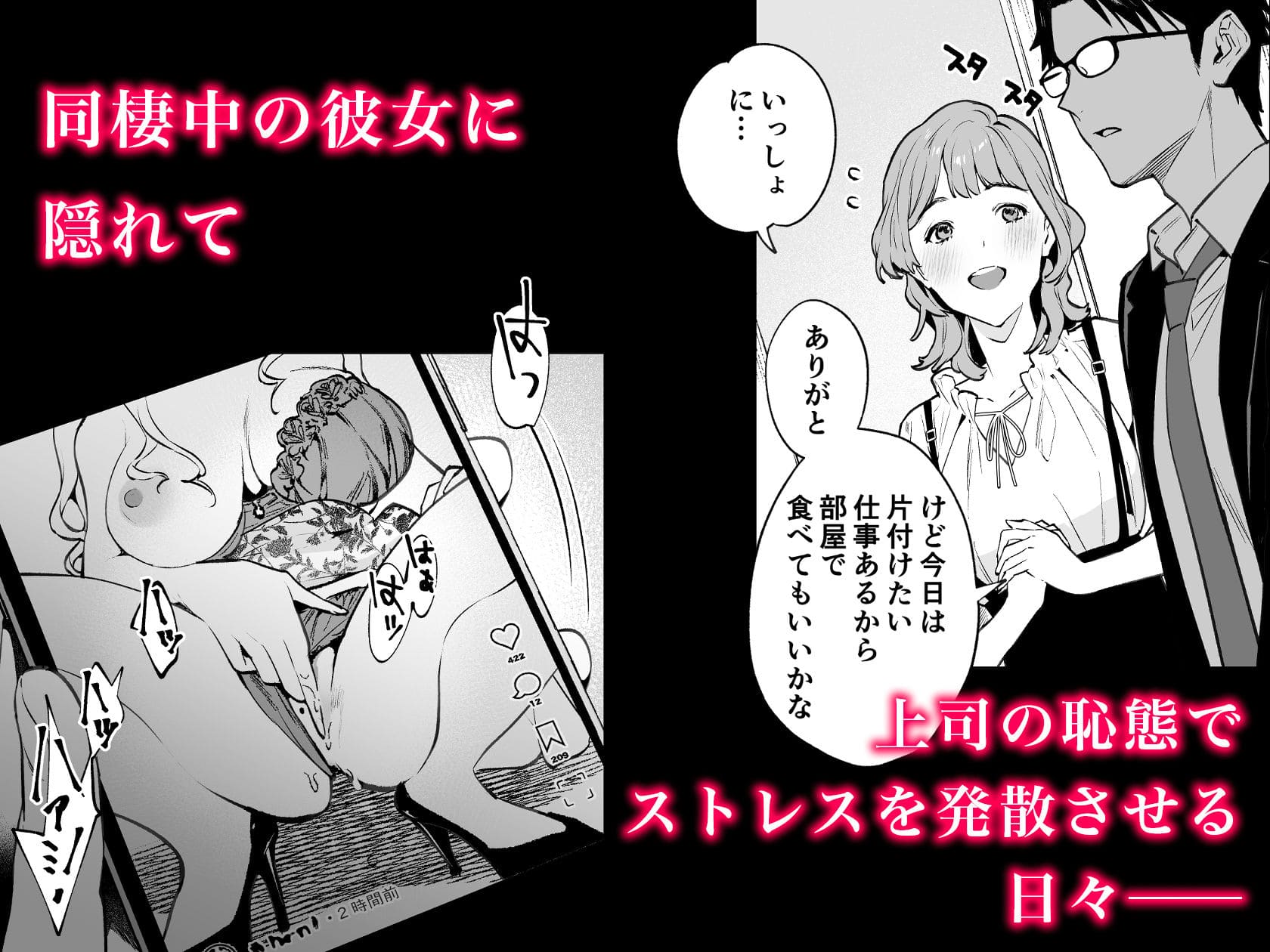 蛇と蜘蛛  エロ漫画