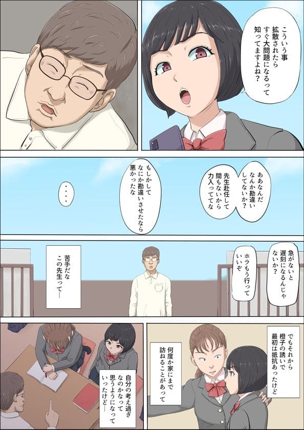 エロ漫画