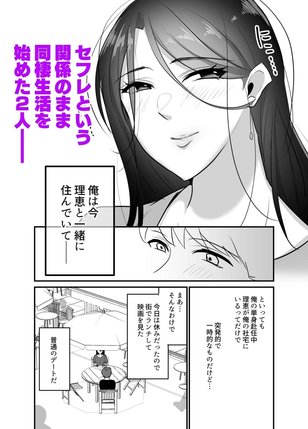 ぼたもち エロ漫画