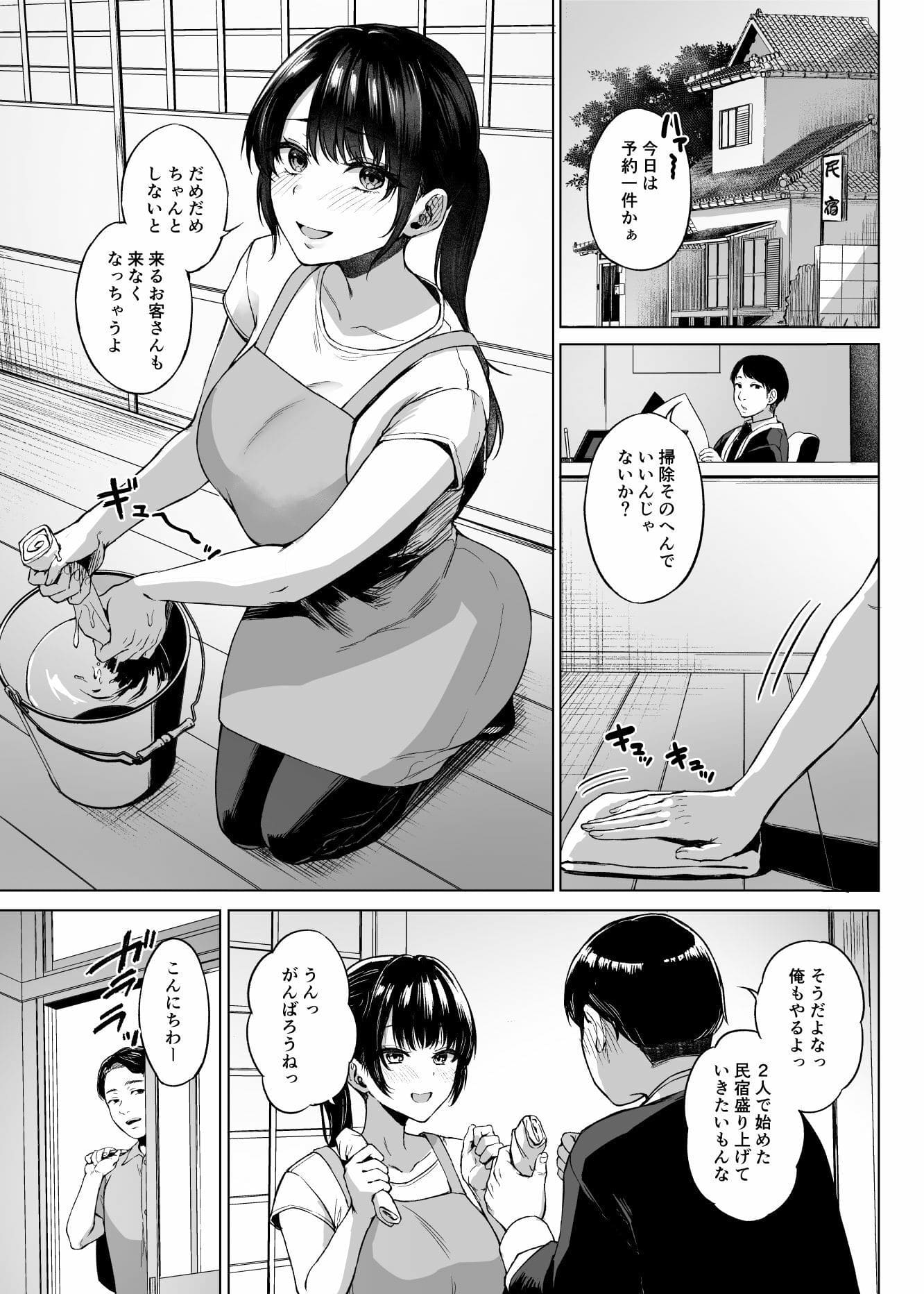 人妻エロ漫画