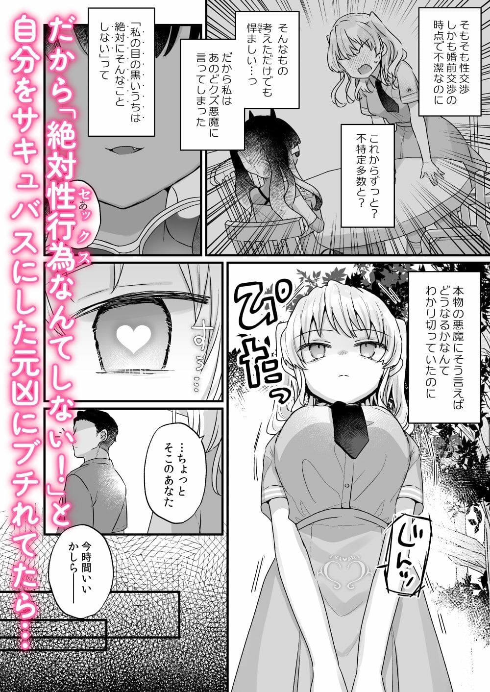 エロ同人誌