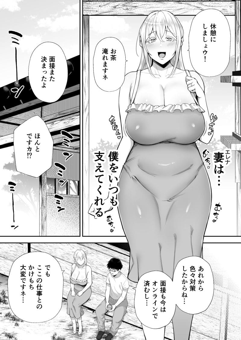 爆乳ブロンド妻