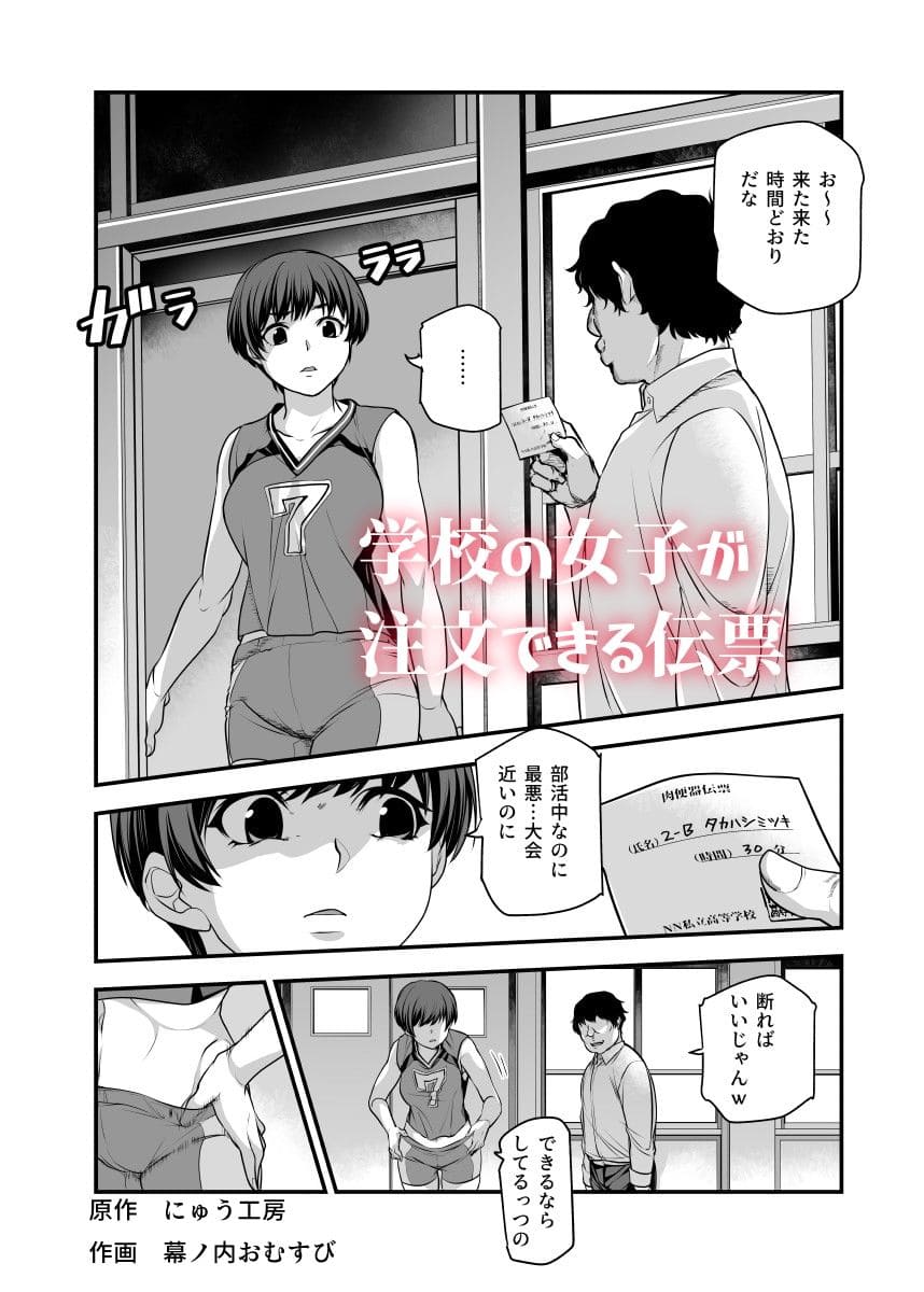 エロ漫画