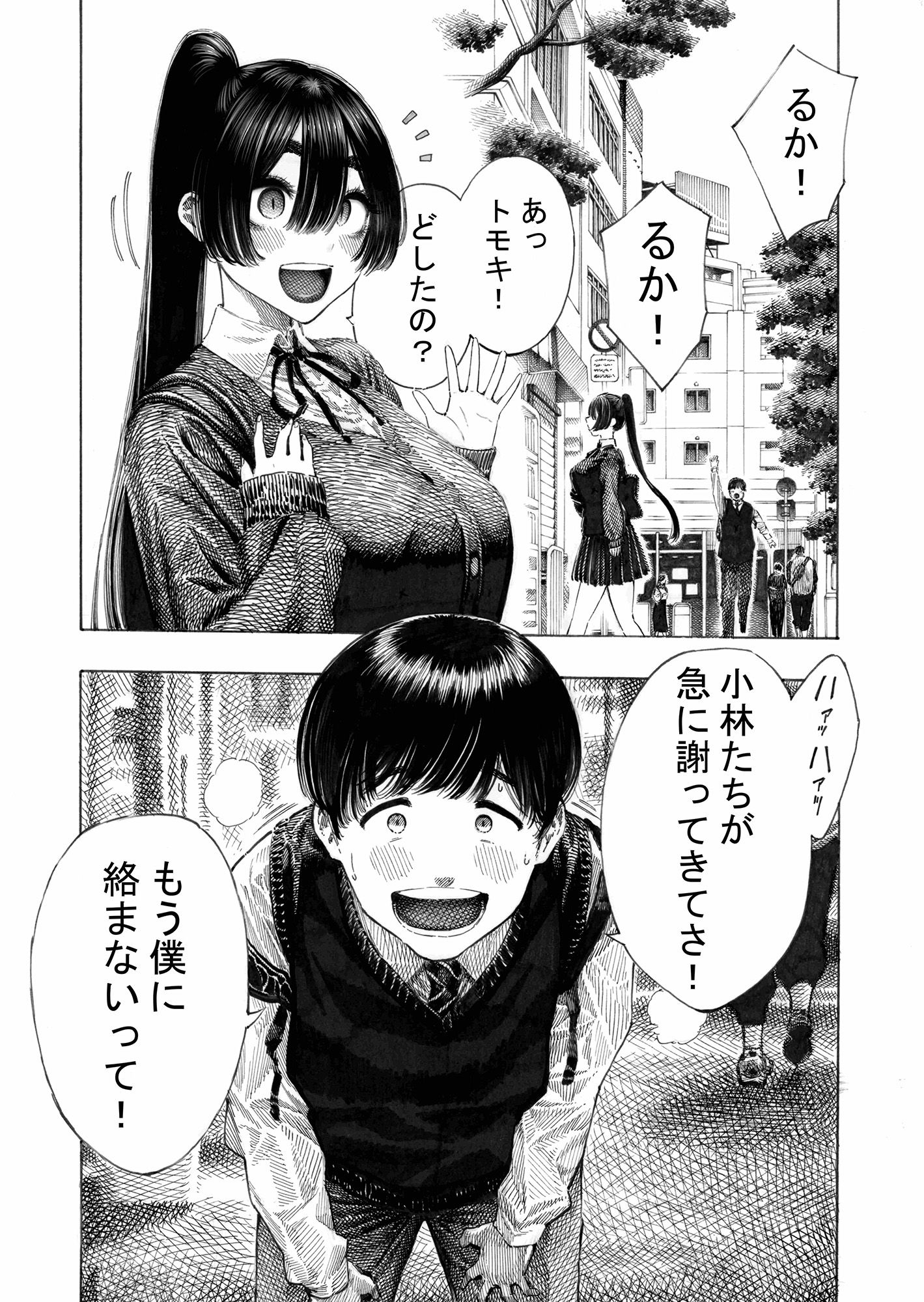 エロ漫画 昼寝屋さん