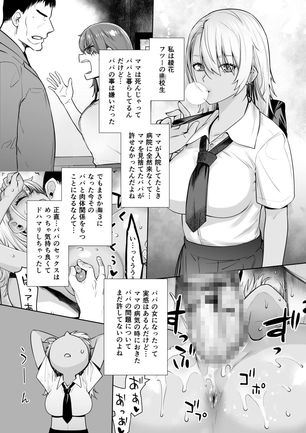 紅茶屋のエロ漫画