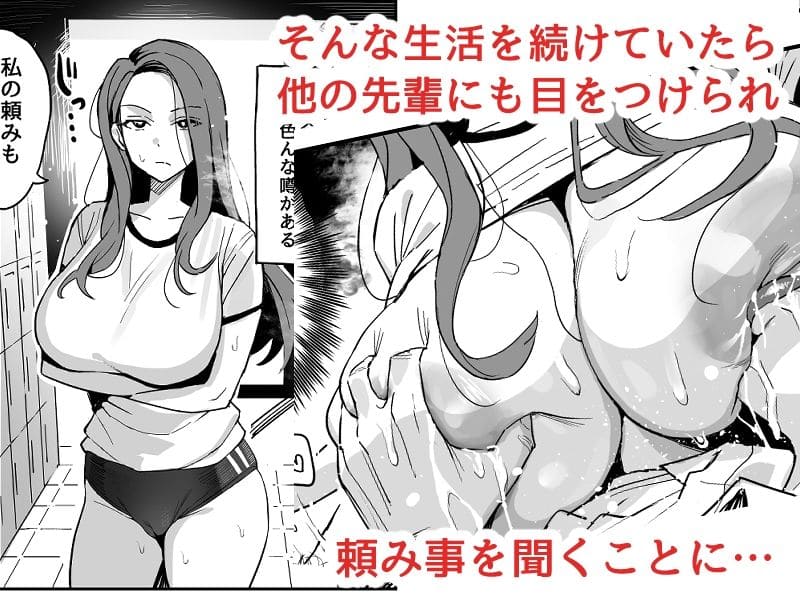 巨乳の先輩