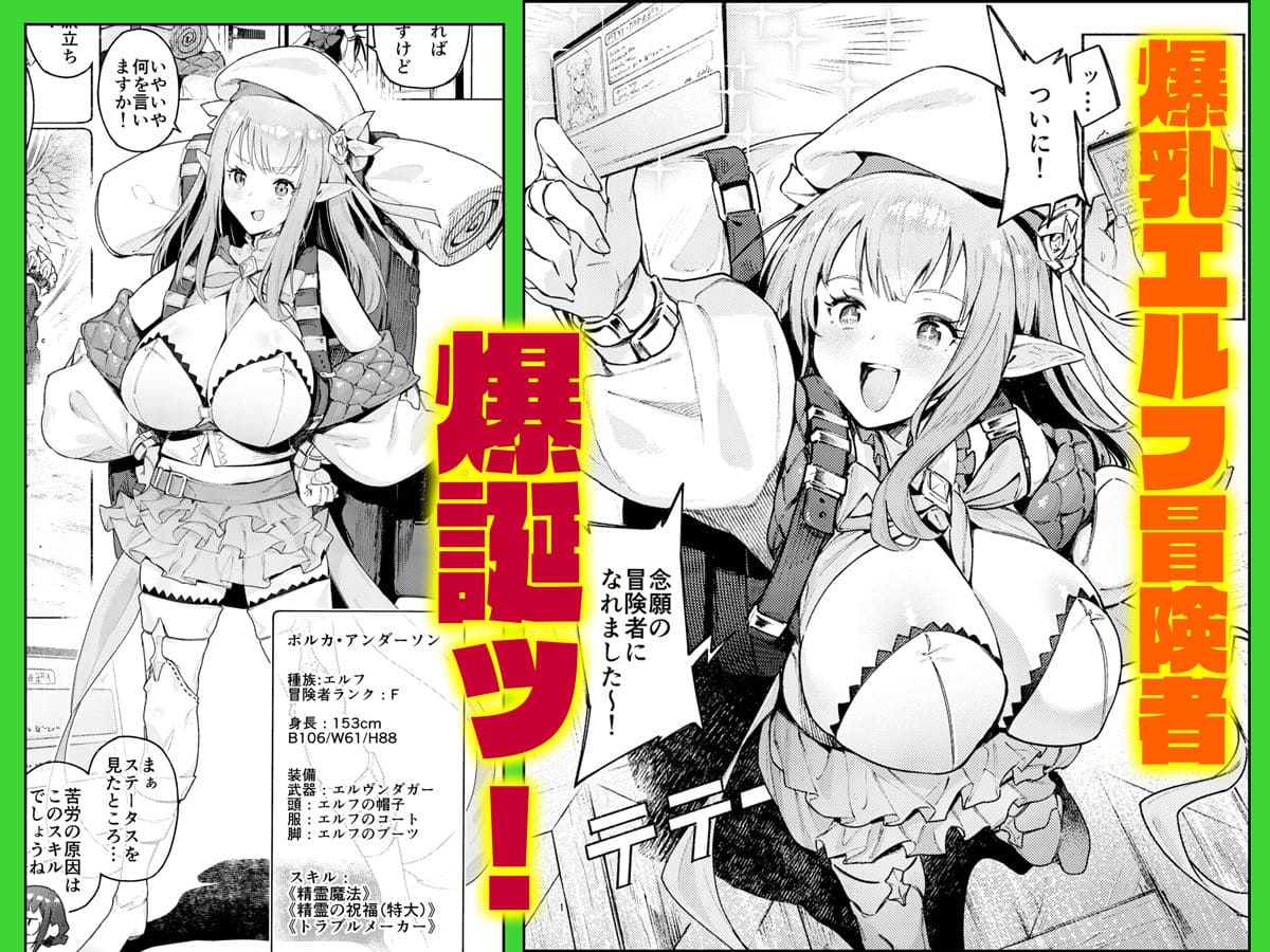 ポルカちゃん diletta