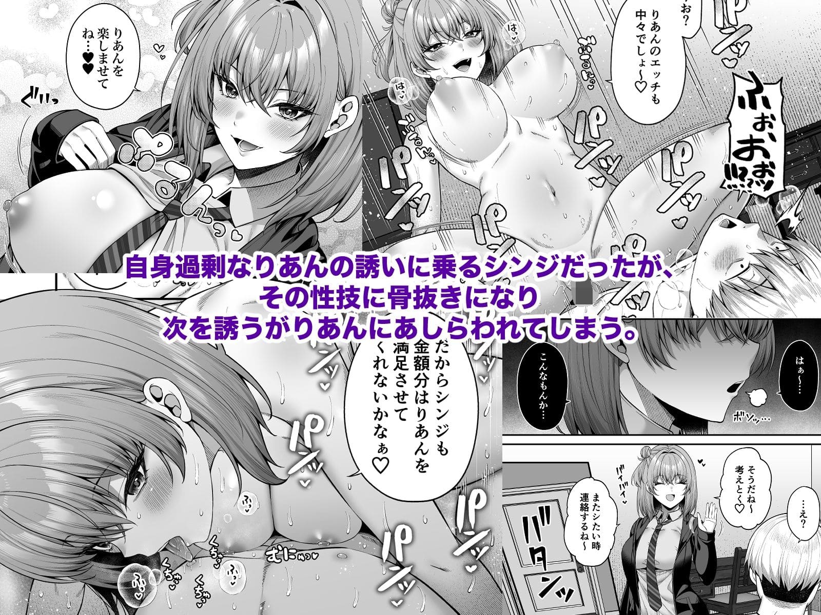 ふじ家 逆転円交3