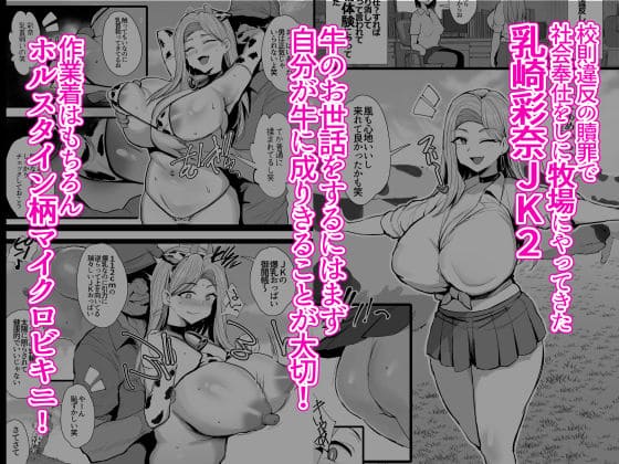 種付けギャル