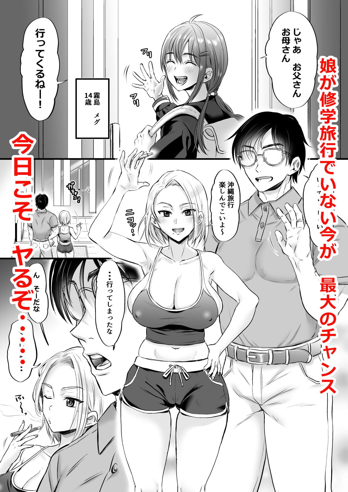 ヌンポコジン セックスレス14年