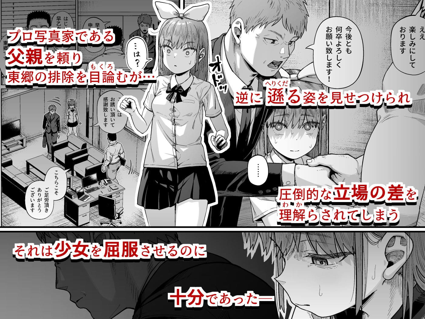 わからせ