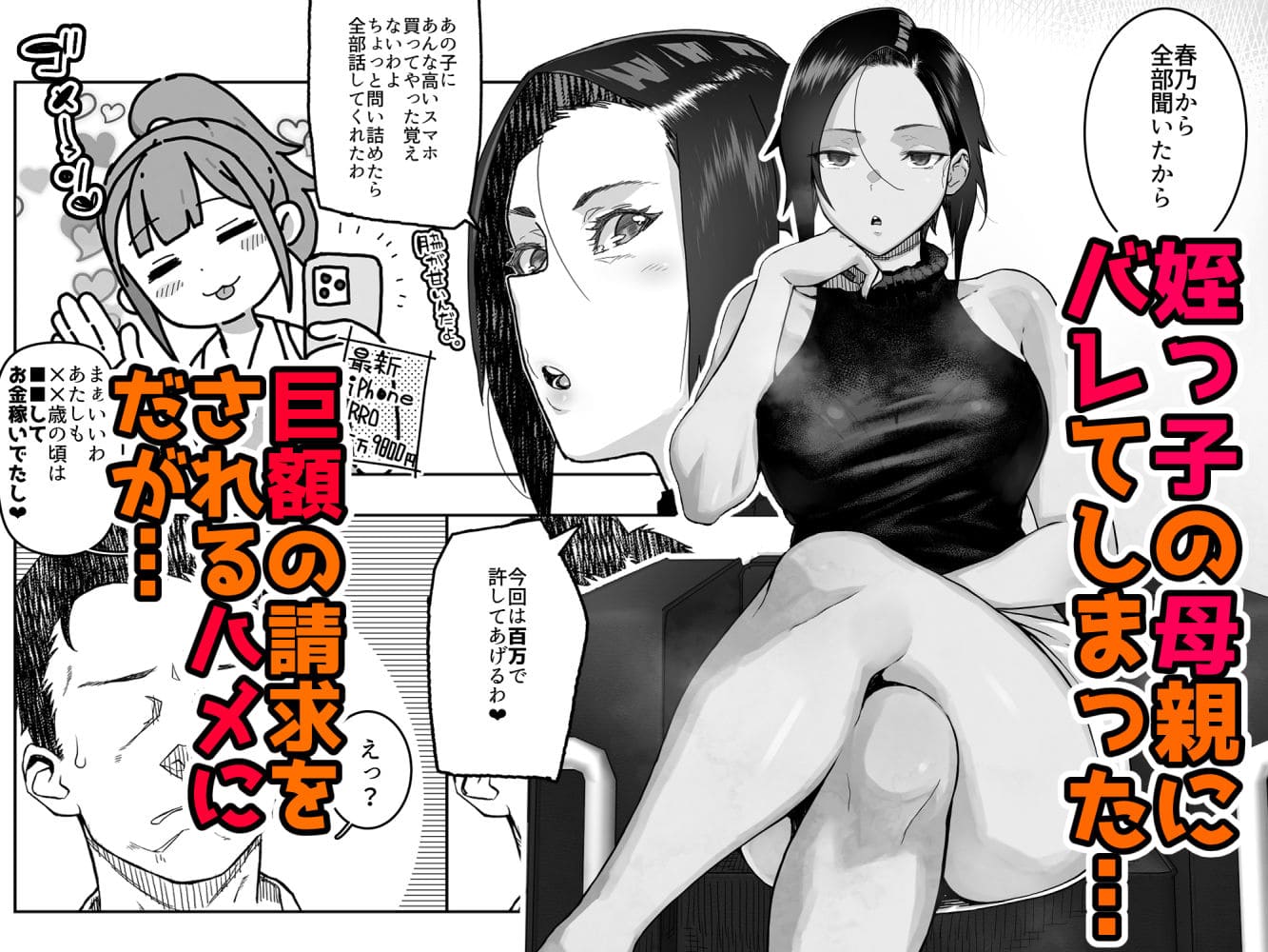 ママ