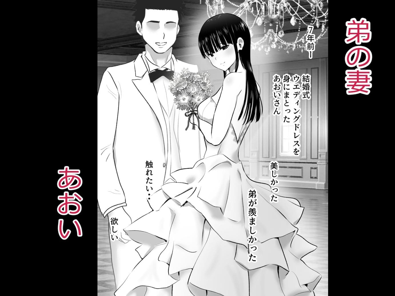 弟の妻
