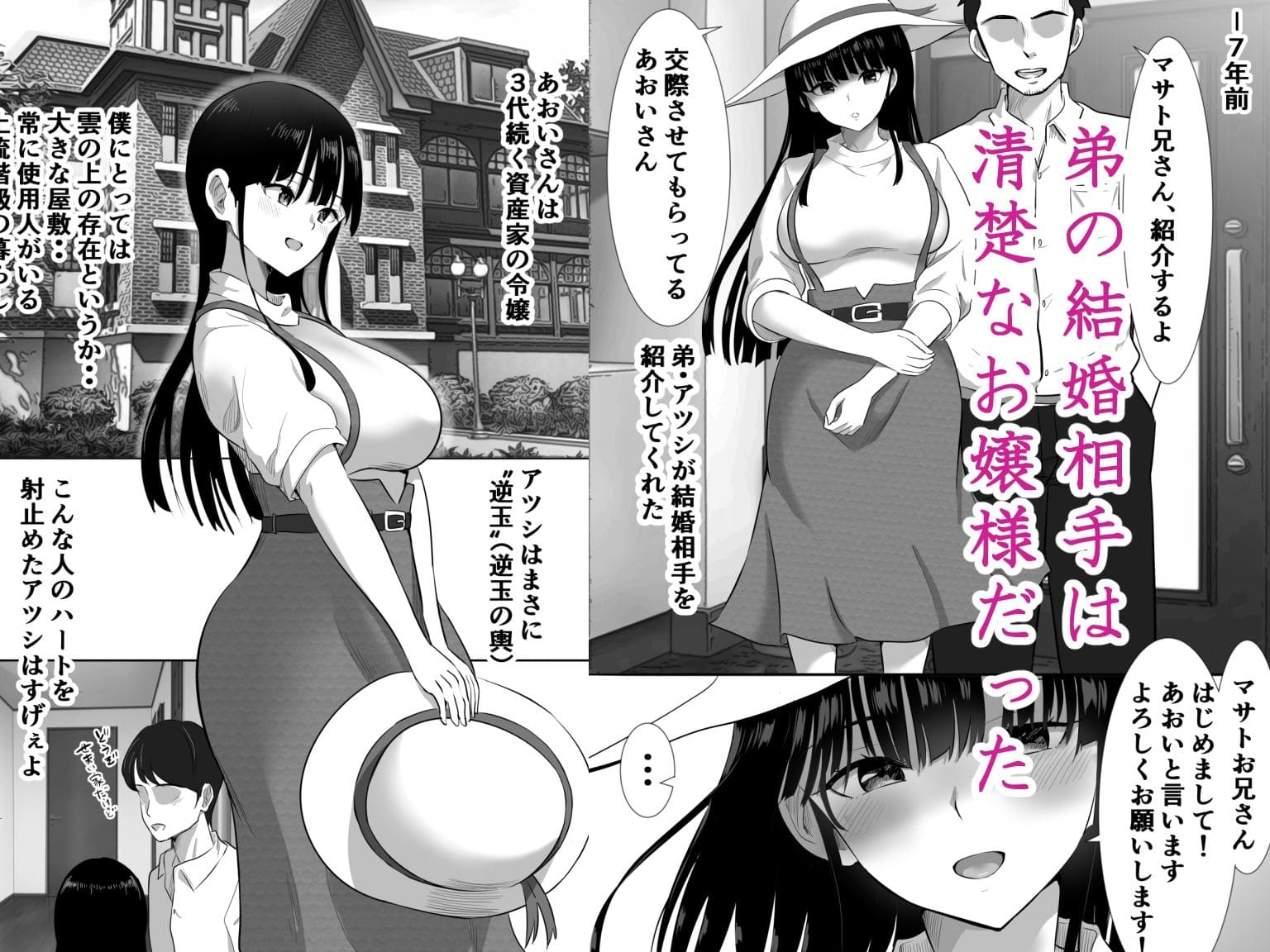 お嬢様