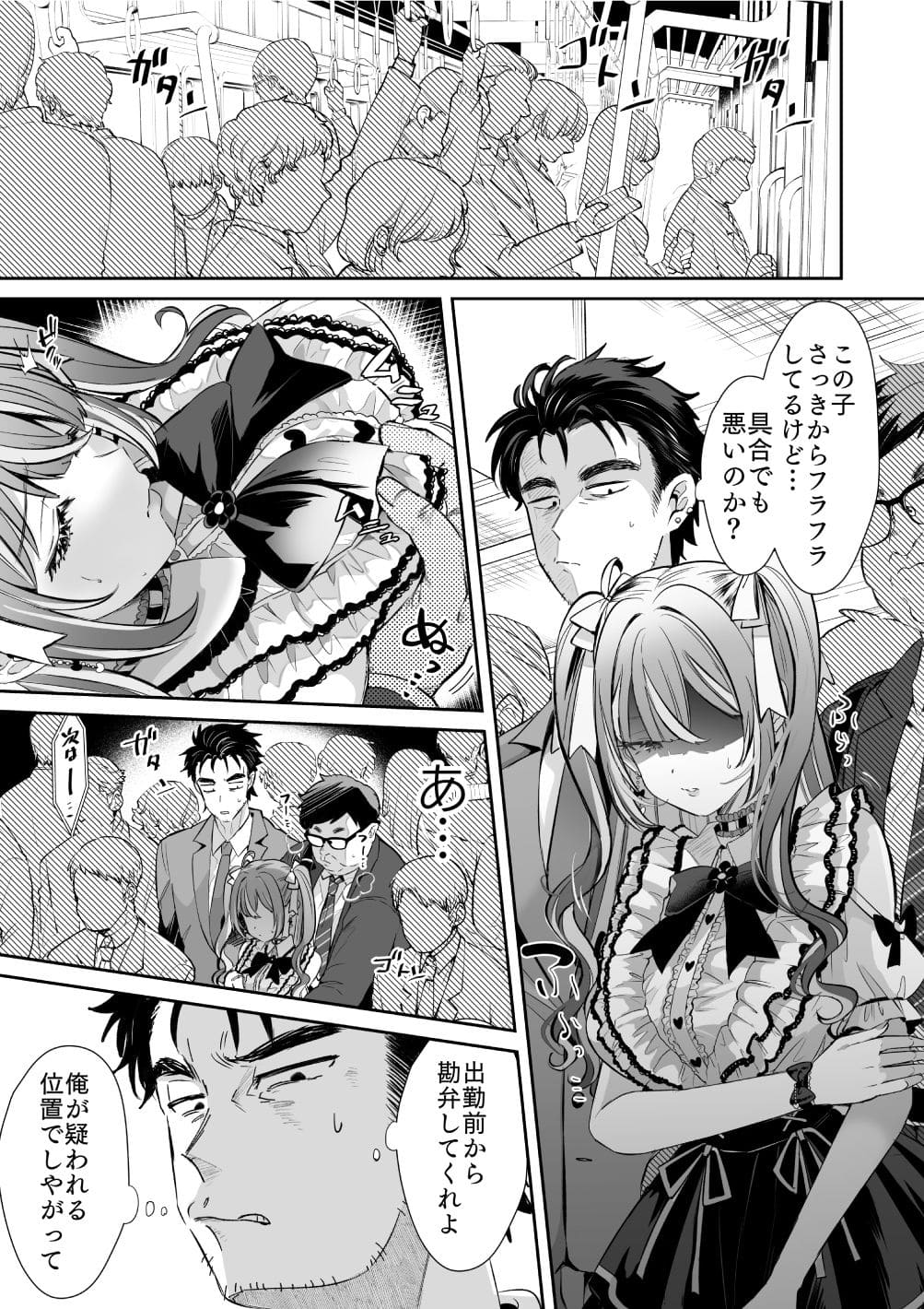 ゴスロリ