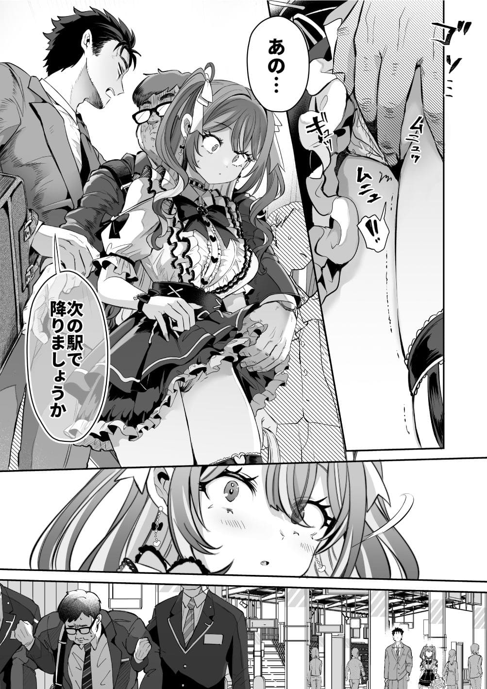 ぴえん系