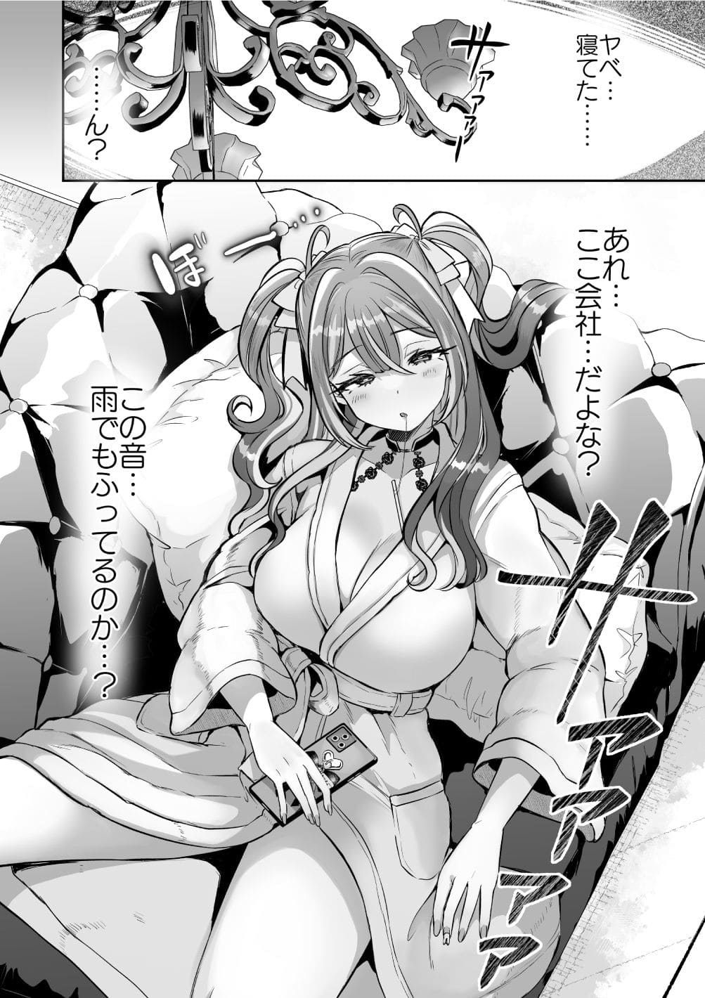 起きたら世界がピンク