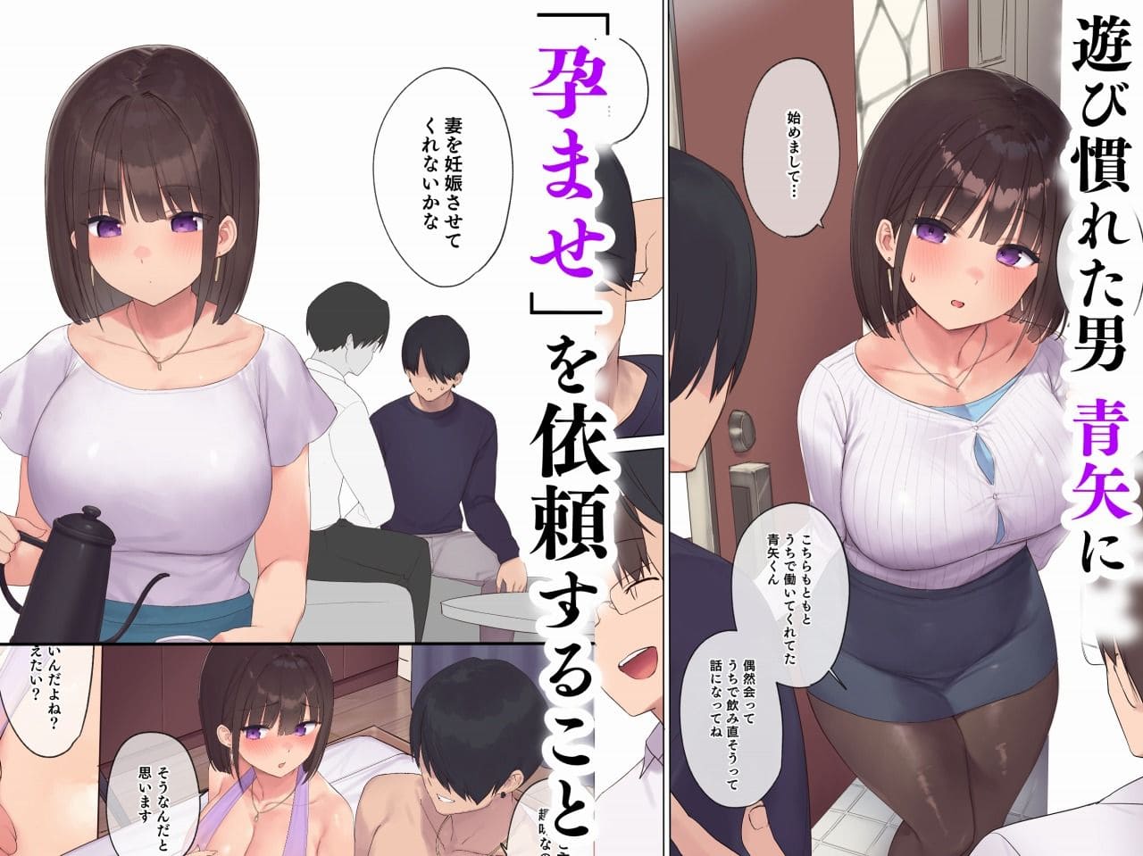 飛鳥しのざき 孕ませ契約