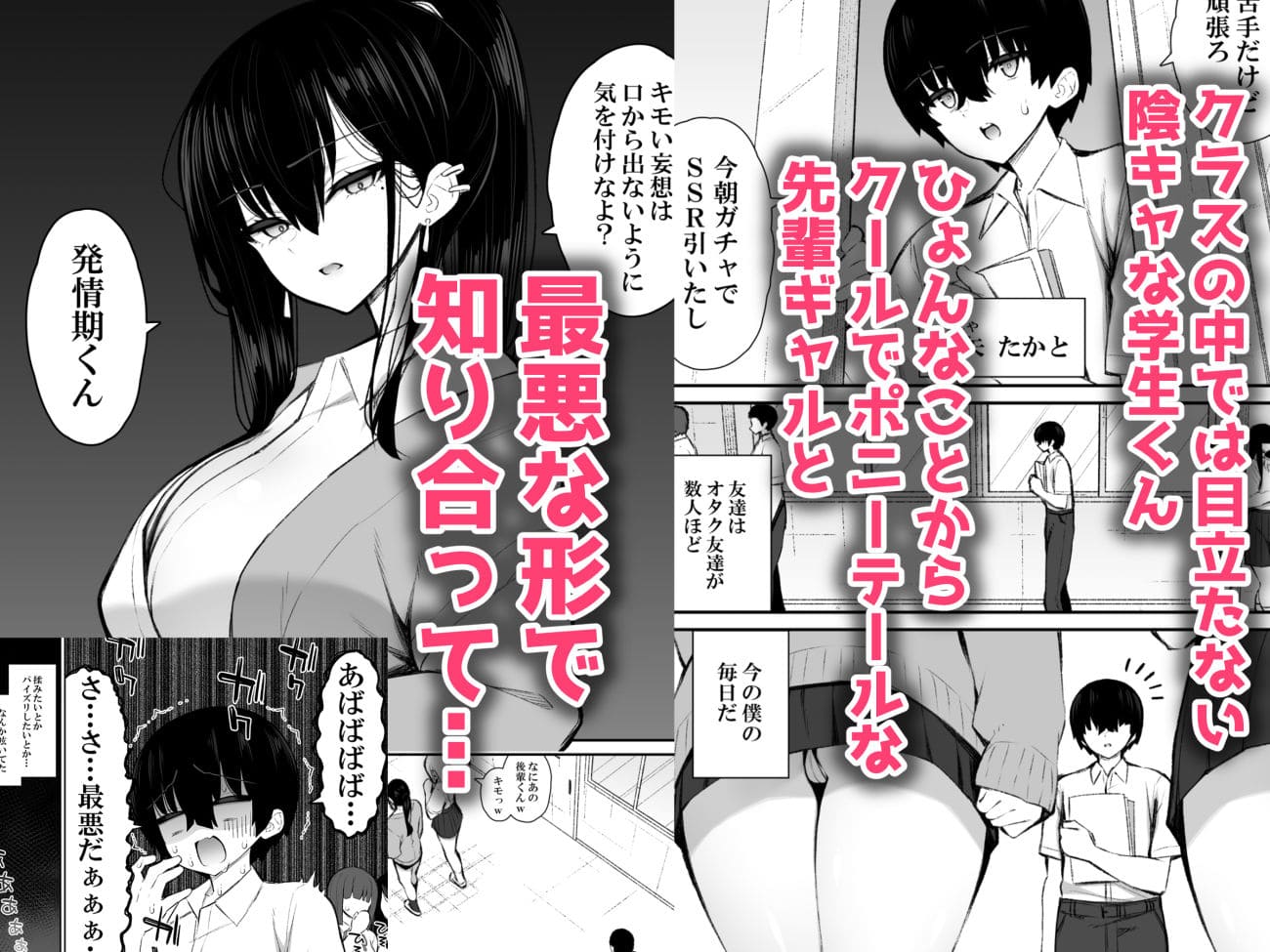 クールなギャル