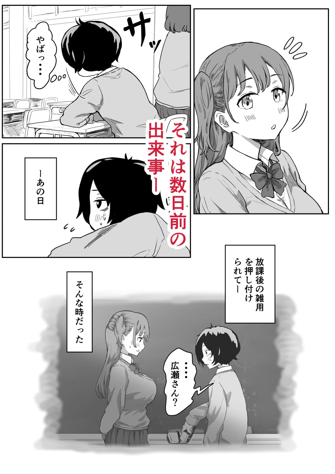 アマタニハルカ 罰カノ
