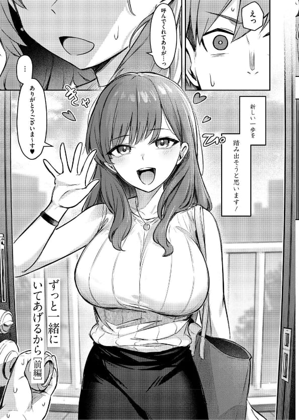 女の子先輩