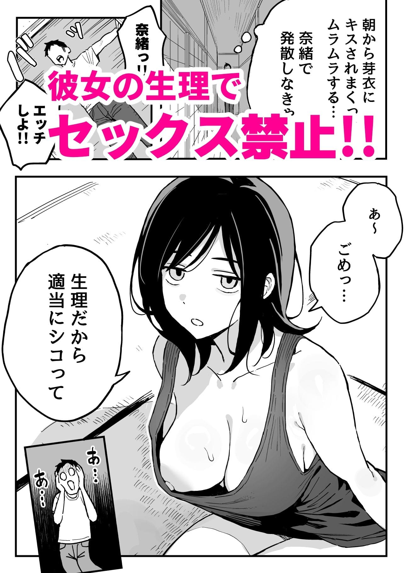 彼女の生理