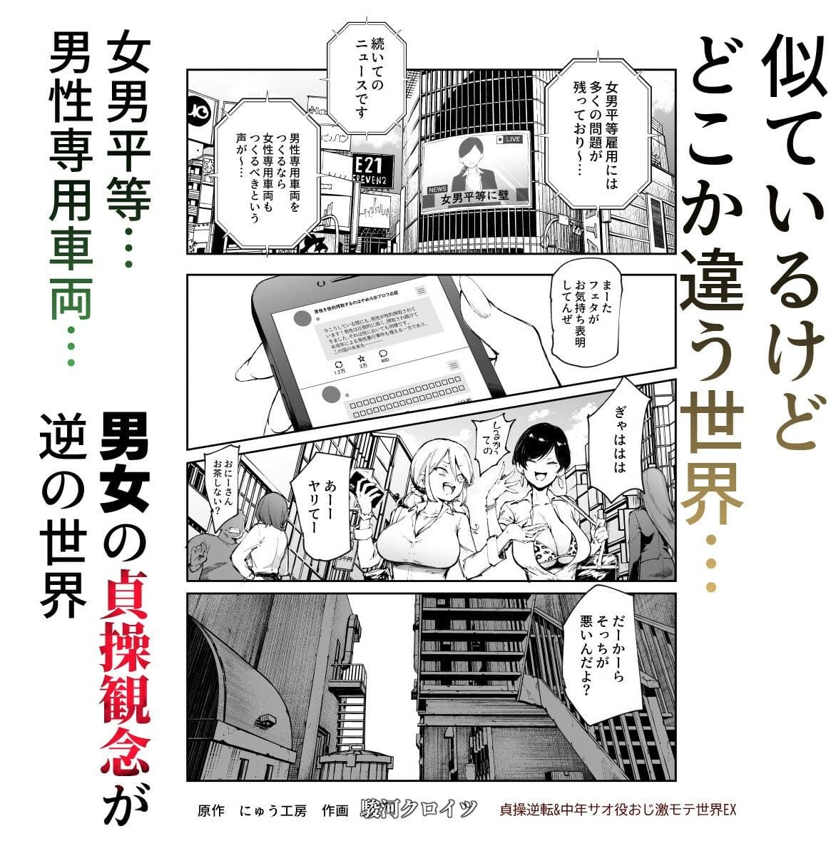 中年サオ役おじ激モテ世界EX
