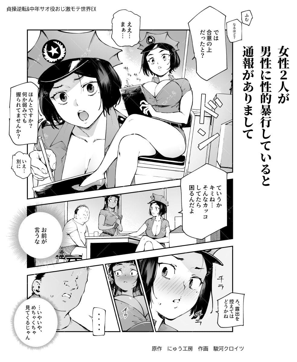 むっつりスケベ処女