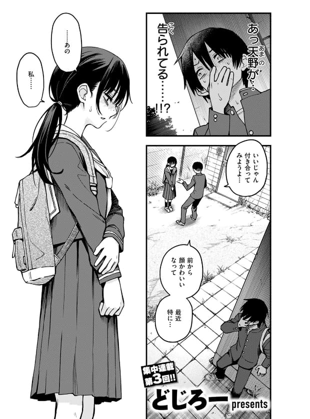 陰キャ同士