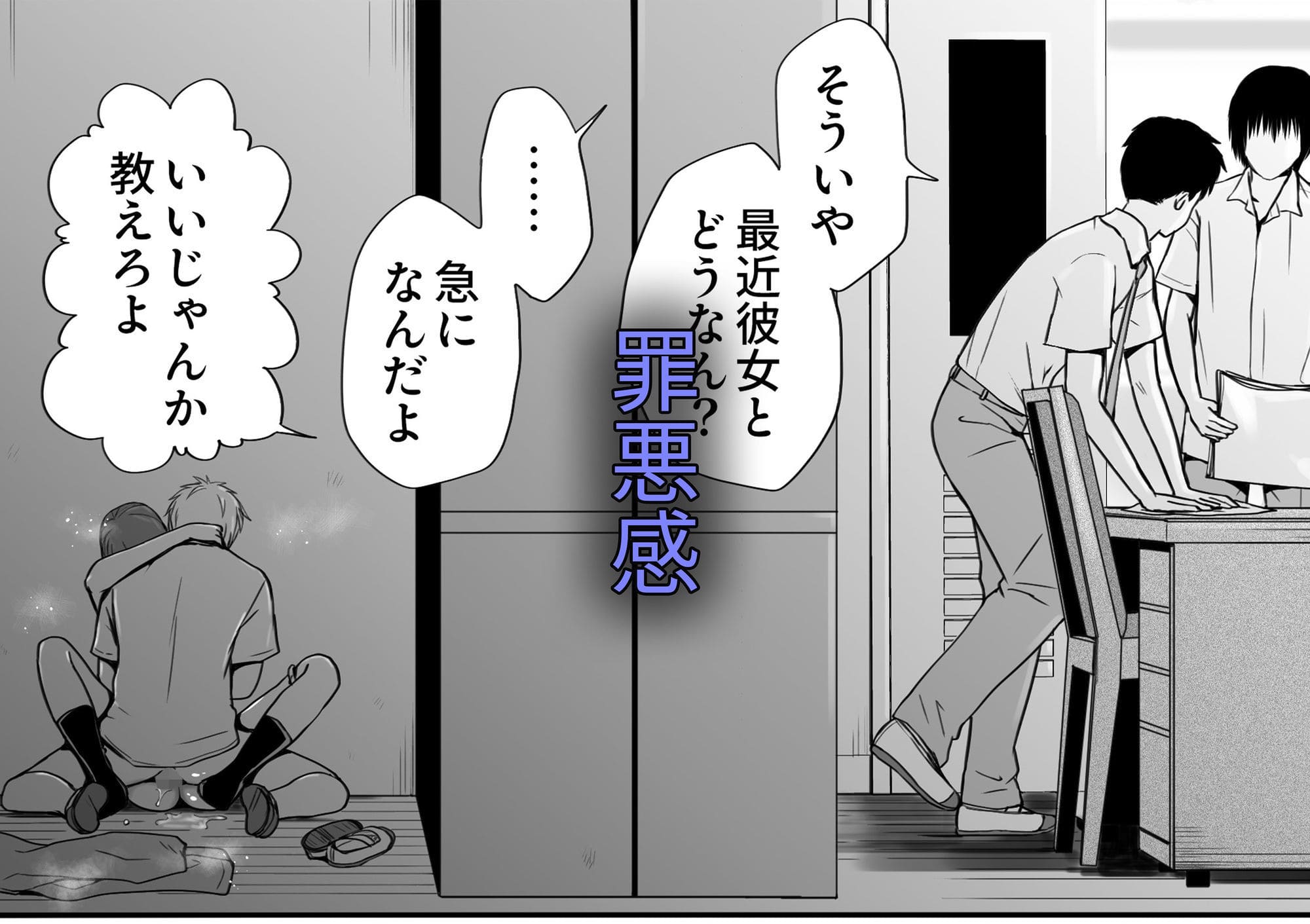 ヌルっと挿入されちゃった