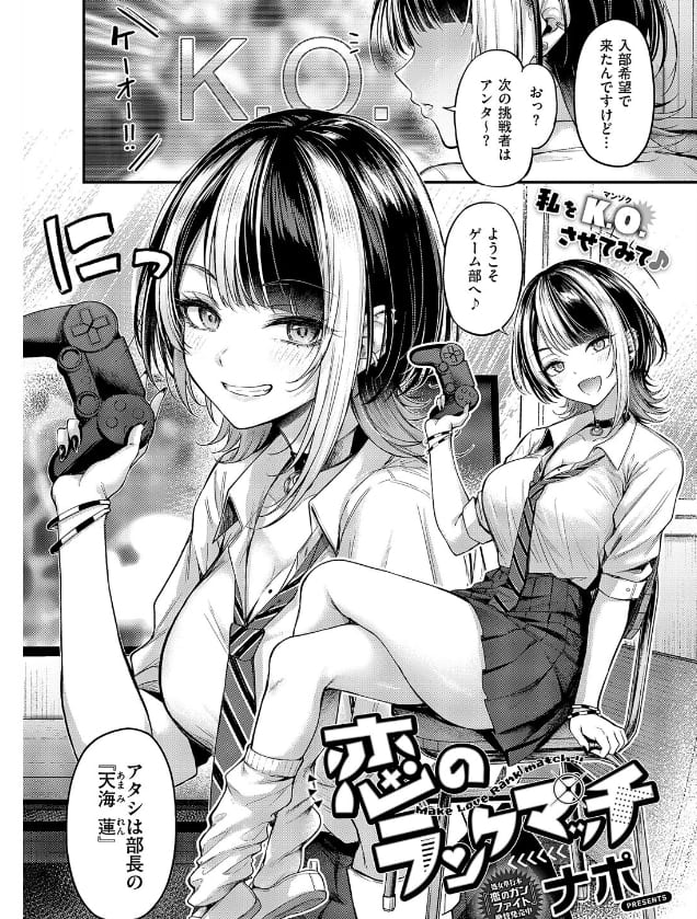 エロギャル