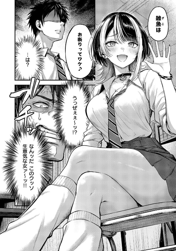 足エロイ