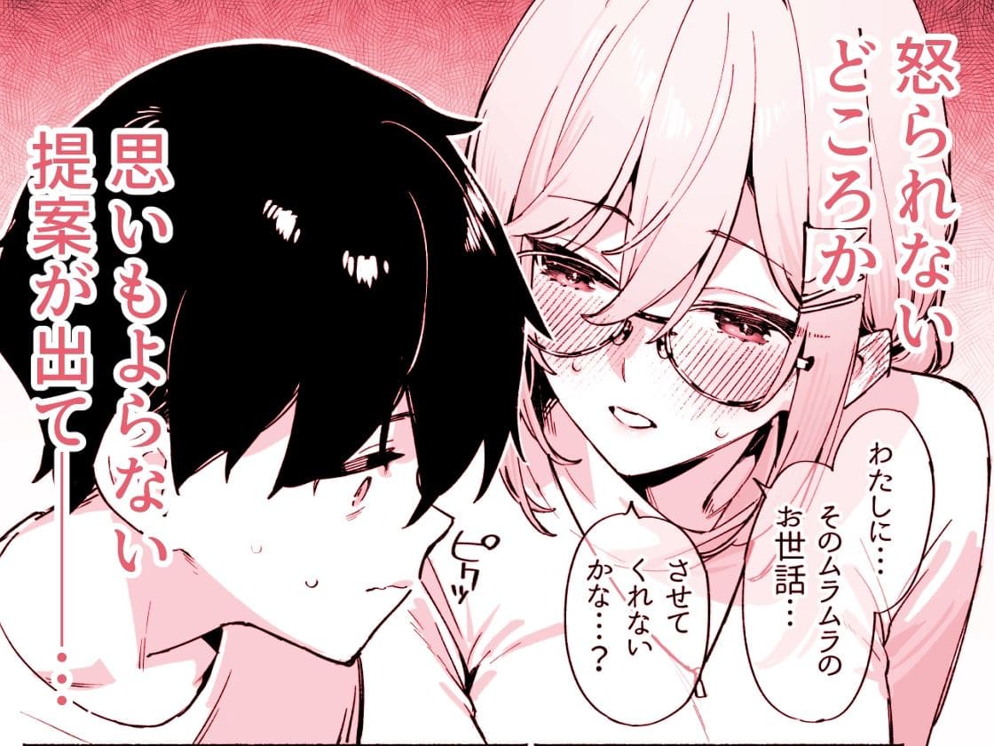 溺愛お姉ちゃん