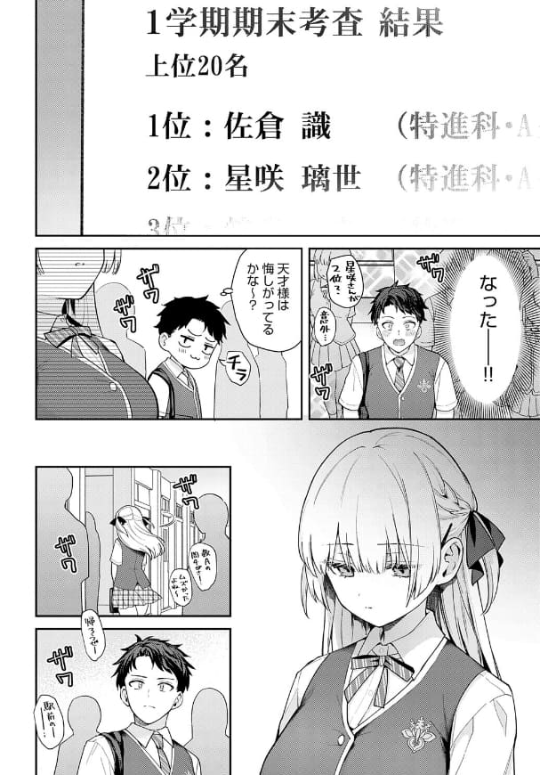 美少女エロ漫画