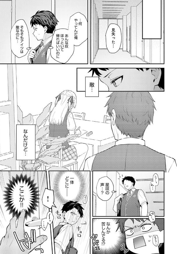 エロ漫画