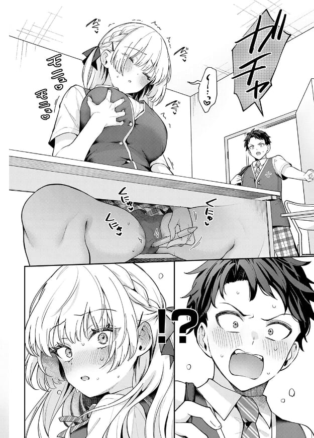 エリートの自慰行為