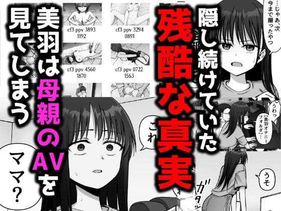 托卵の娘の顔