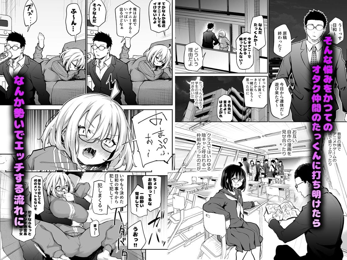 風呂キャン陰キャ女がセックス