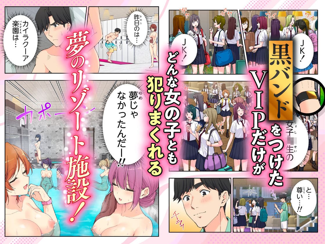 スパ・カイラクーアでセックス